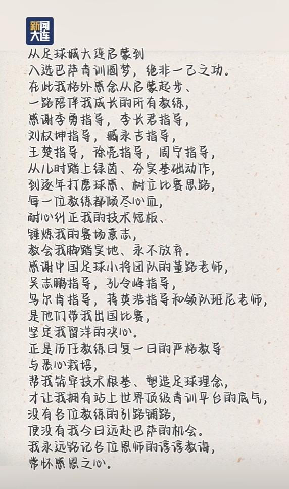马宁调侃韩鹏、王大雷：跟队员说别往我身上踢球 你要回去练身体